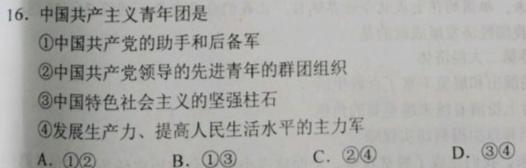 山西省榆次区2023年九年级第一次模拟测试题（卷）.地理
