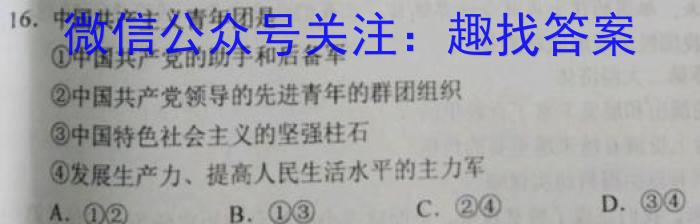 2023届名校之约·中考导向总复习模拟样卷 二轮(五)l地理