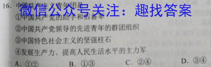 【太原中考一模】山西省太原市2023年中考第一次模拟考试政治1