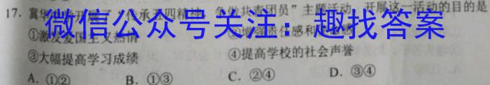 内蒙古乌兰察布市2023年普通高等学校招生全国统一考试(第一次模拟考试)政治1