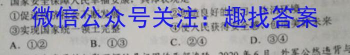 衡水金卷先享题信息卷2023答案 新教材B六地理.