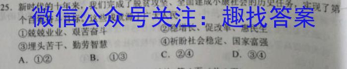 学科网2023年高三4月大联考（河北卷·新教材）地理.