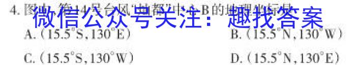衡中文化2023年衡水新坐标·信息卷(五)l地理