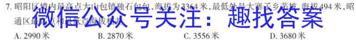 2022-2023学年贵州省高二年级考试3月联考(23-349B)地理.