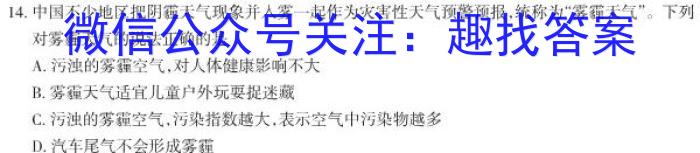 高考必刷卷2023年普通高等学校招生全国统一考试押题卷(新高考)(一)1地.理
