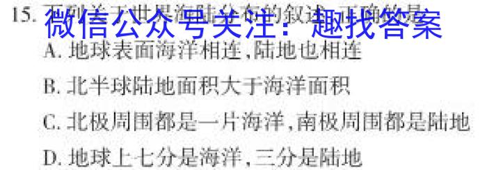重庆市第八中学2023届高考适应性月考卷(六)6l地理