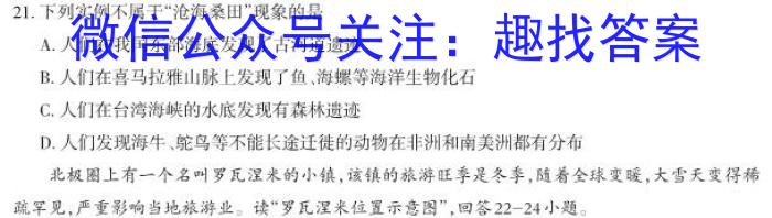 2023年普通高等学校招生全国统一考试 23·JJ·YTCT 金卷·押题猜题(十一)政治~