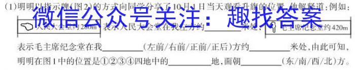 2023届河南3月联考日语科目（R007）地理.