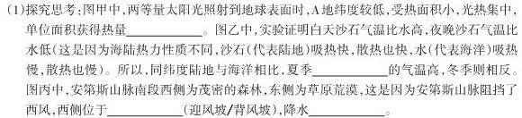 2023届衡水金卷先享题压轴卷 辽宁新高考一.地理