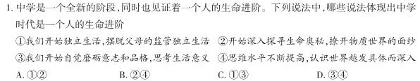 上饶市一中2022-2023学年下学期高一第一次月考.地理
