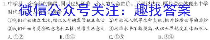 2023年湖北省新高考信息卷(二)l地理