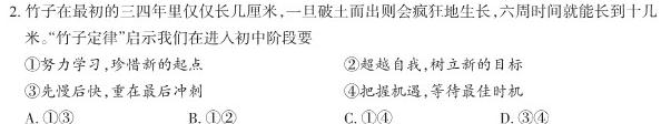 2023山西高二高一金科大联考.地理
