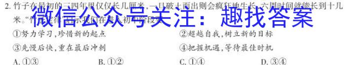 金考卷2023年普通高等学校招生全国统一考试 全国卷 押题卷(一)地理.