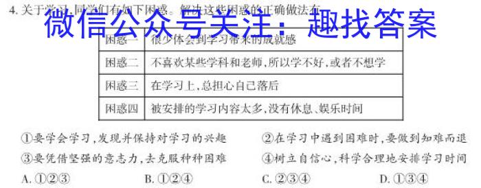 2023年河北省初中毕业班升学文化课模拟测评（六）政治1