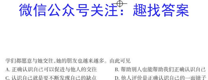 2023年普通高等学校招生全国统一考试·冲刺押题卷(新高考)(六)l地理
