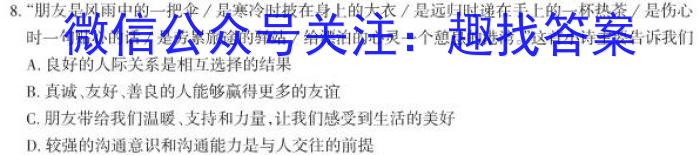 2023吉林衡水金卷先享题大联考高三第三次大联考政治1