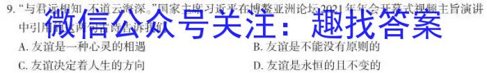 湘豫名校联考2023届4月高三第二次模拟考试l地理