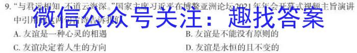 2023年普通高等学校招生全国统一考试金卷仿真密卷(十二)12 23新高考·JJ·FZMJs地理