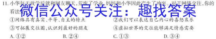 金考卷2023年普通高等学校招生全国统一考试 全国卷 押题卷(二)政治1