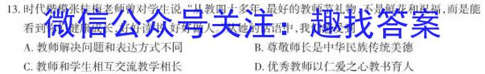 2023年江西省初中学业水平模拟考试（一）s地理