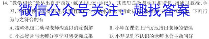 2023年湘潭市高二学业水平合格性模拟考试政治1