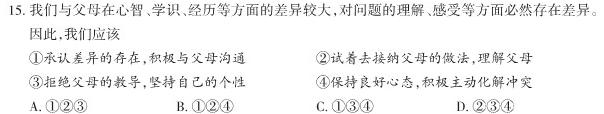 衡中同卷2022-2023学年度下学期高三年级二调考试(全国卷)政治y