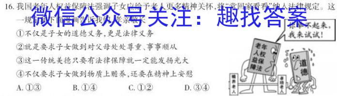 湖北省2022-2023学年度八年级上学期期末质量检测政治1