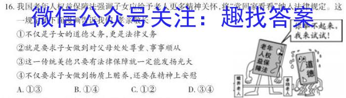 2023年普通高等学校全国统一模拟招生考试 高三新未来4月联考政治1