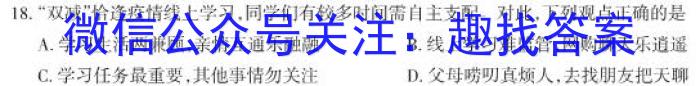 2023安庆市二模高三3月联考地理.