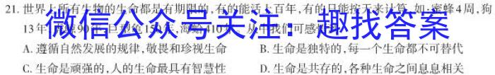 天一大联考·2023届高考冲刺押题卷（五）地理.