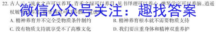 2023年河南省九年级第六届名校联盟考（23-CZ122c）地.理