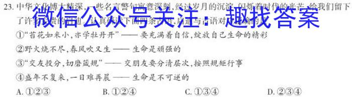 华普教育 2023全国名校高考模拟信息卷 老高考(六)6地理.