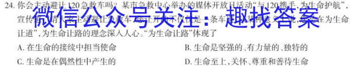 2023届普通高等学校招生考试预测押题卷(四)地.理