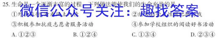 2023年陕西省初中学业水平考试五Bq地理