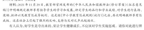 陕西省西安市2023届高三年级3月联考政治y