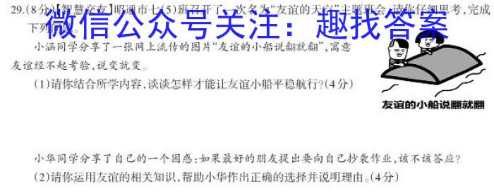 江苏省2022-2023学年高二第二学期3月六校联合调研地理.