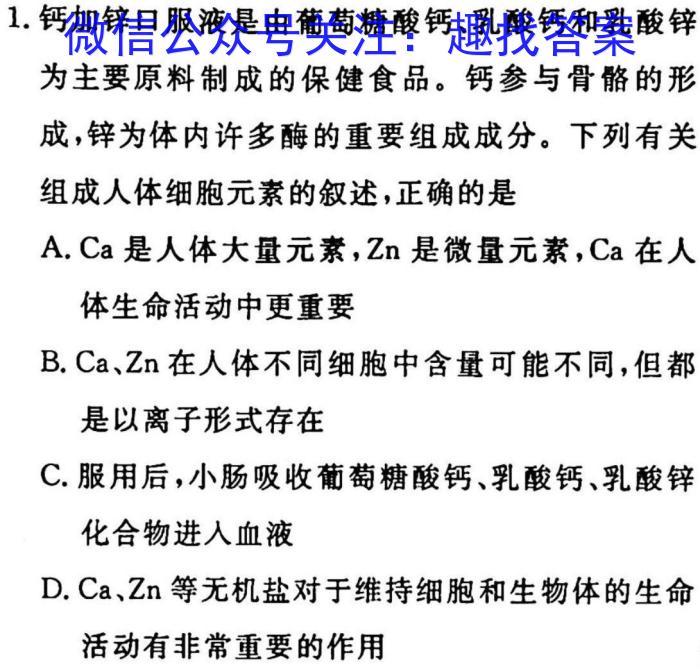 河北省2023届高三学生全过程纵向评价（三）生物