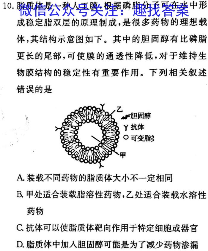 安徽省毫州市2023届九年级第二次模拟考试生物