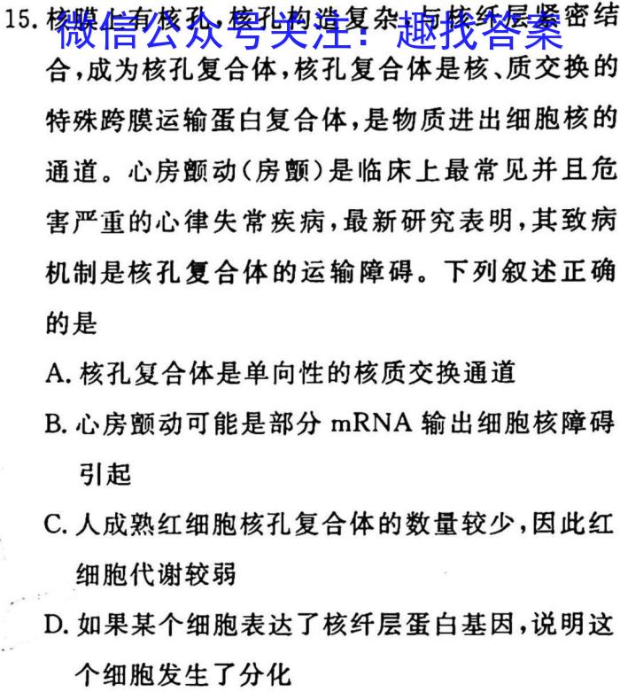 2023年河北省高三年级3月联考(23-244C)生物