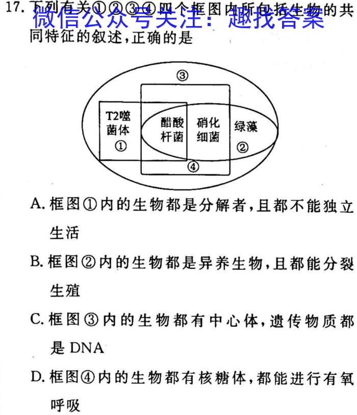 2023年鹤壁市高中高三3月联考生物