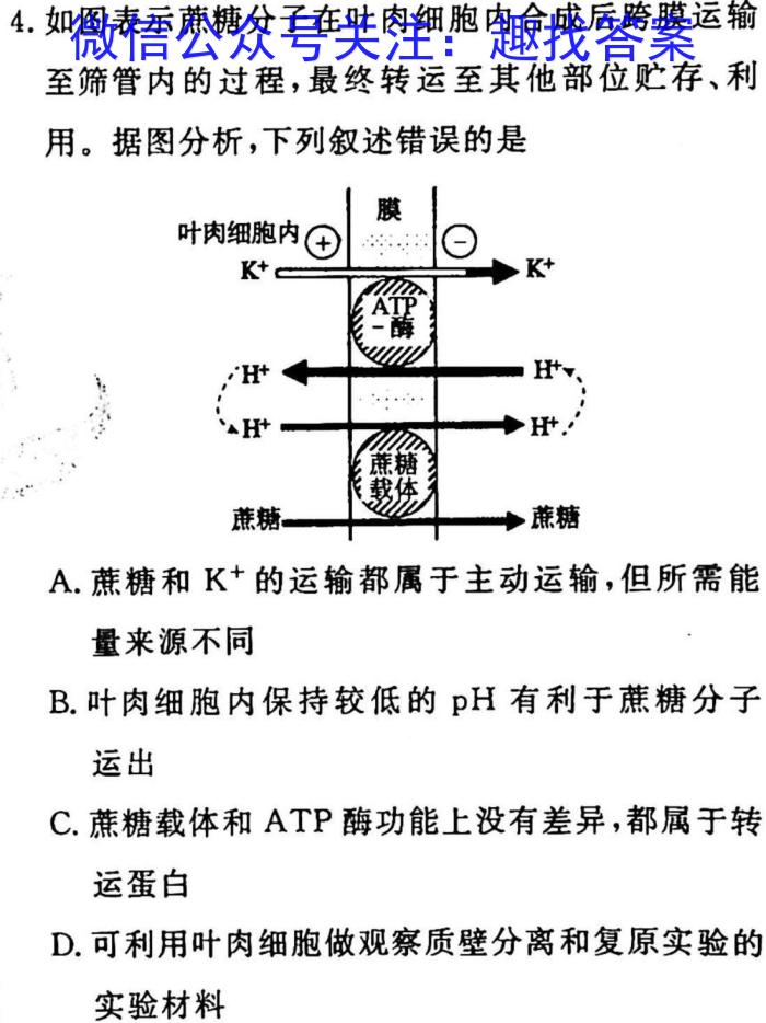 2022-2023湖北省高二3月联考(23-346B)生物