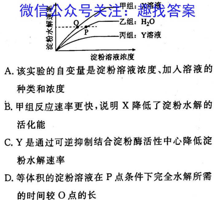 安徽省2023年中考密卷·先享模拟卷（二）生物