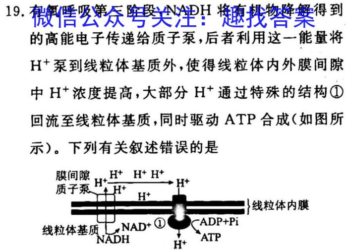 天利38套河北省2023年初中毕业生升学文化课考试押题卷(七)生物