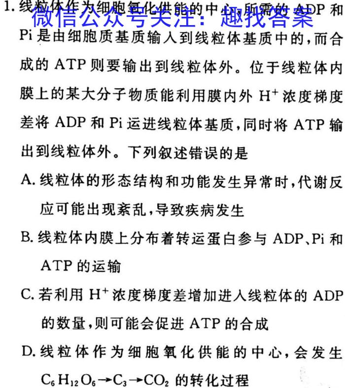 ［聊城一模］2023年聊城市高考模拟考试（一）生物