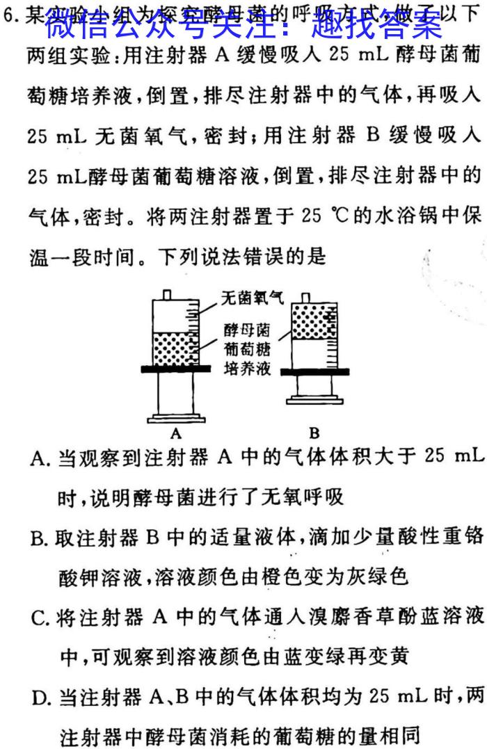 江西2024届高二年级3月联考（23-332B）生物