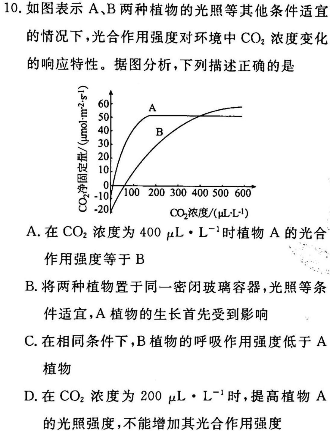 2023届昆明市三诊一模高三复习教学质量检测生物