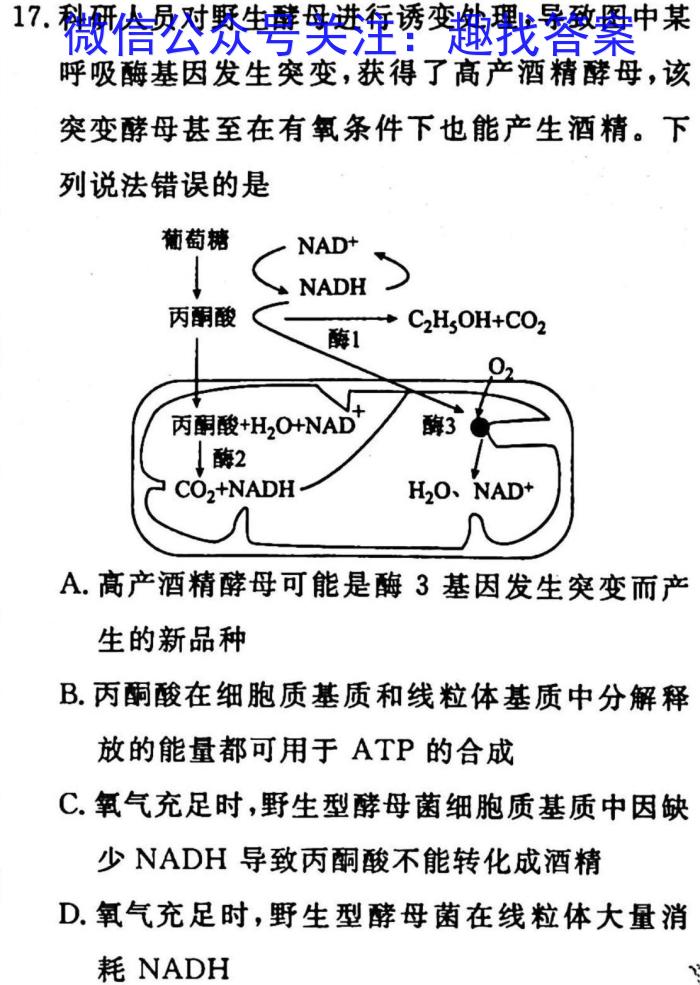 昆明市2023届“三诊一模”高三复习教学质量检测生物