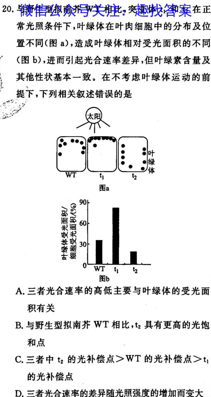 湖北省2024-2023学年度九年级上学期期末质量检测生物