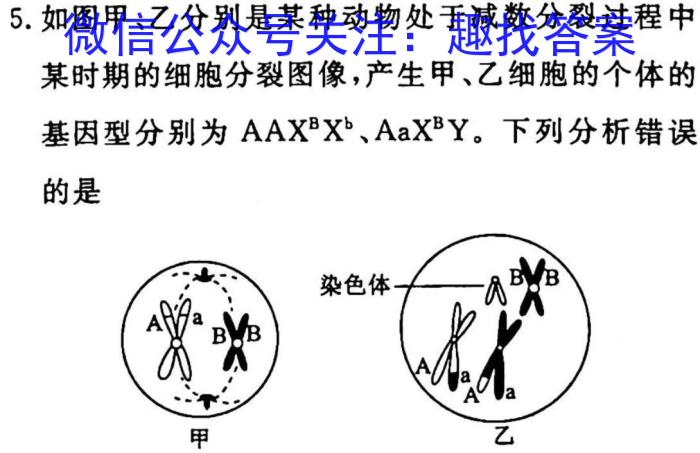 2022~2023高三年级第二次模拟考试(3月)生物