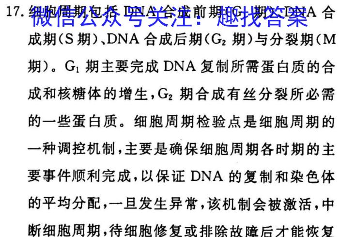 中考必刷卷·安徽省2023年安徽中考第一轮复习卷(一)1生物